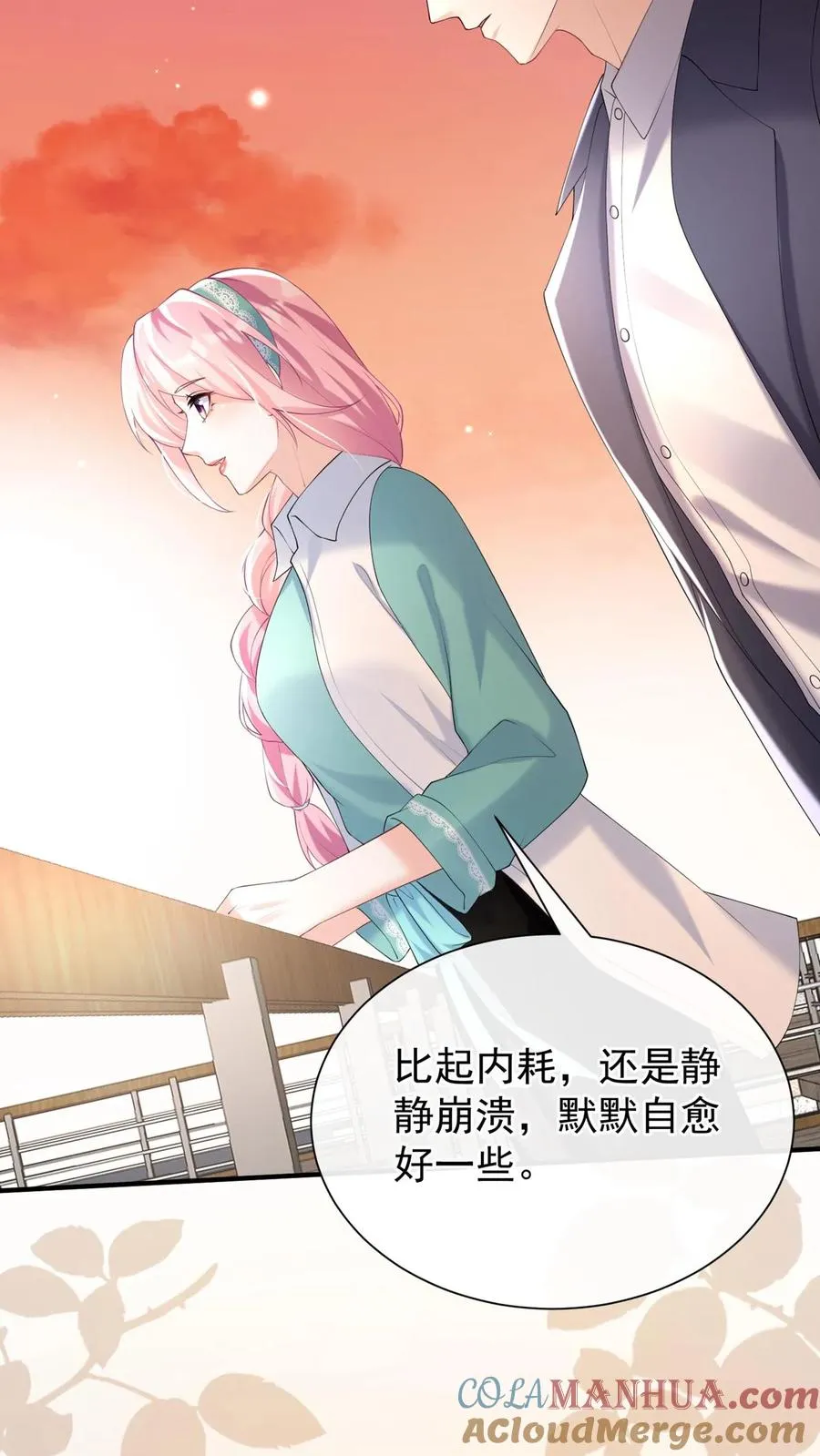 第107话 先自爱，才能爱他人24