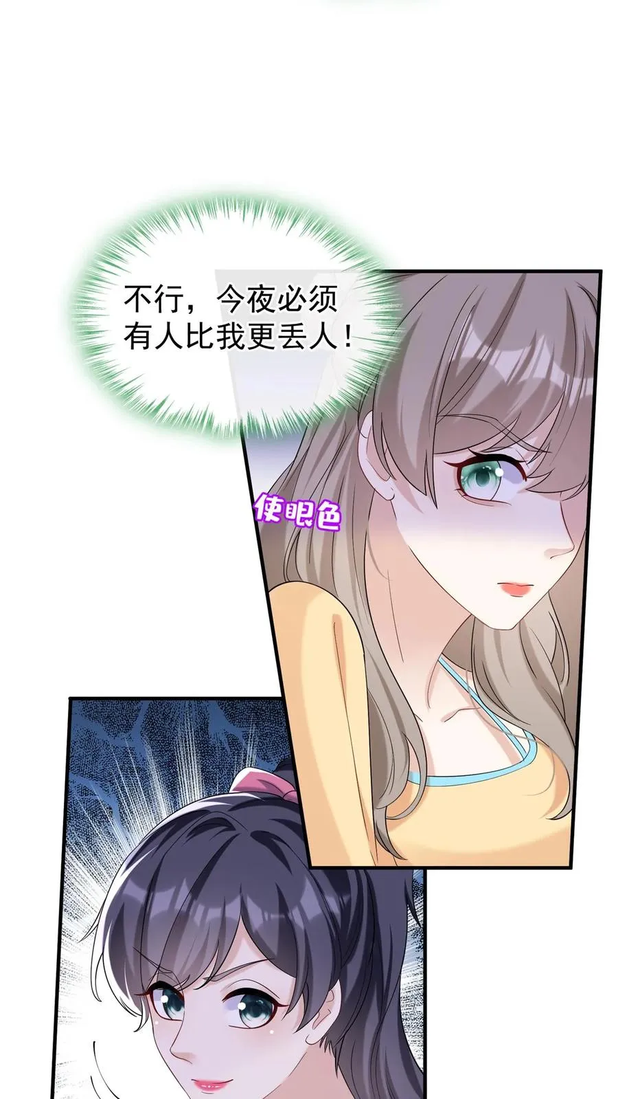 第80话 好戏即将开场27