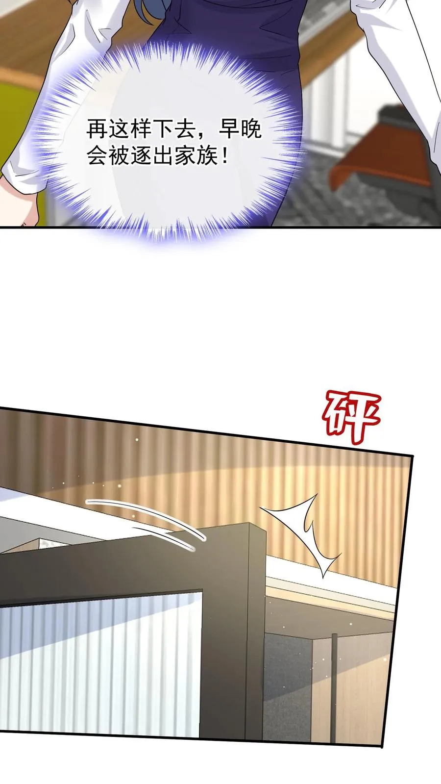 第31话 我姐只有时惟一一个7