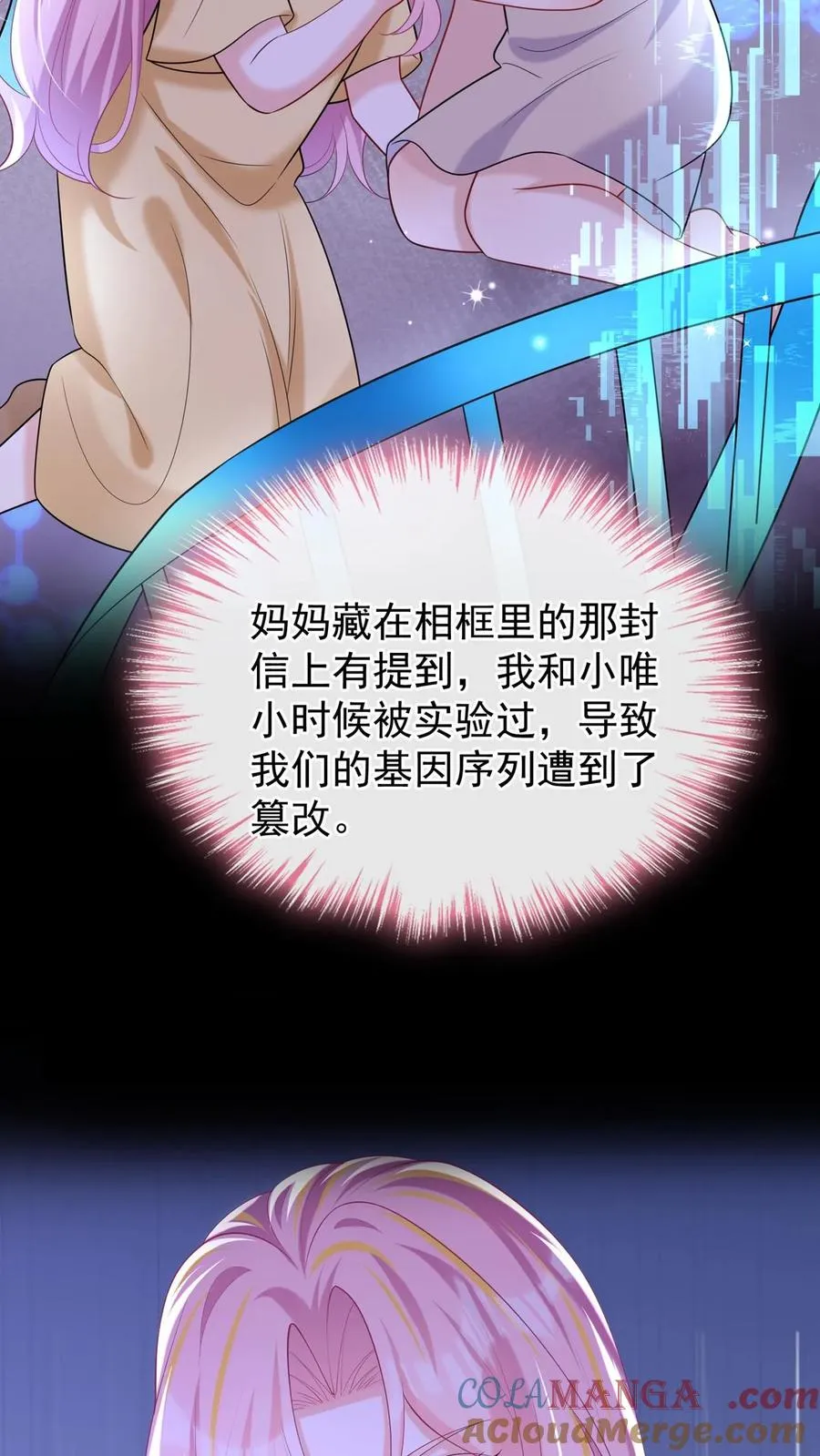 第141话 难道我也携带病毒？27