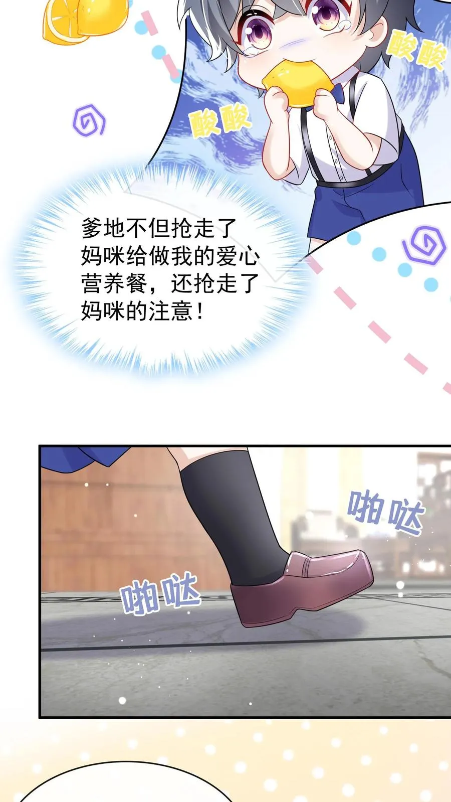 第27话 我要妈咪喂我3