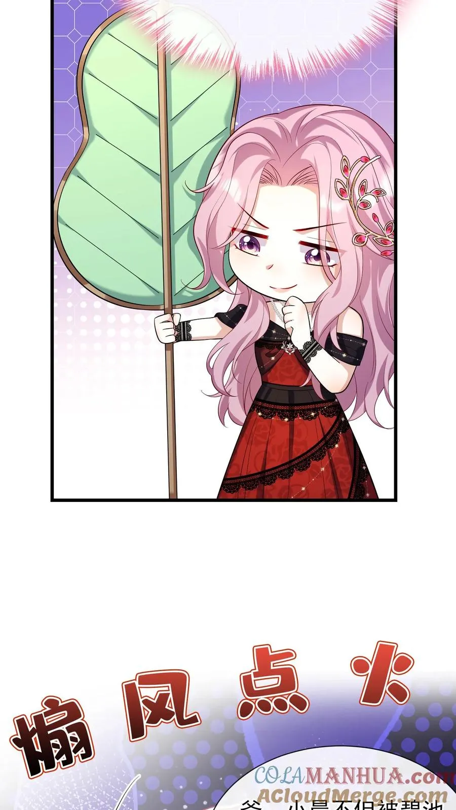 第8话 把她的脸扇对称！18