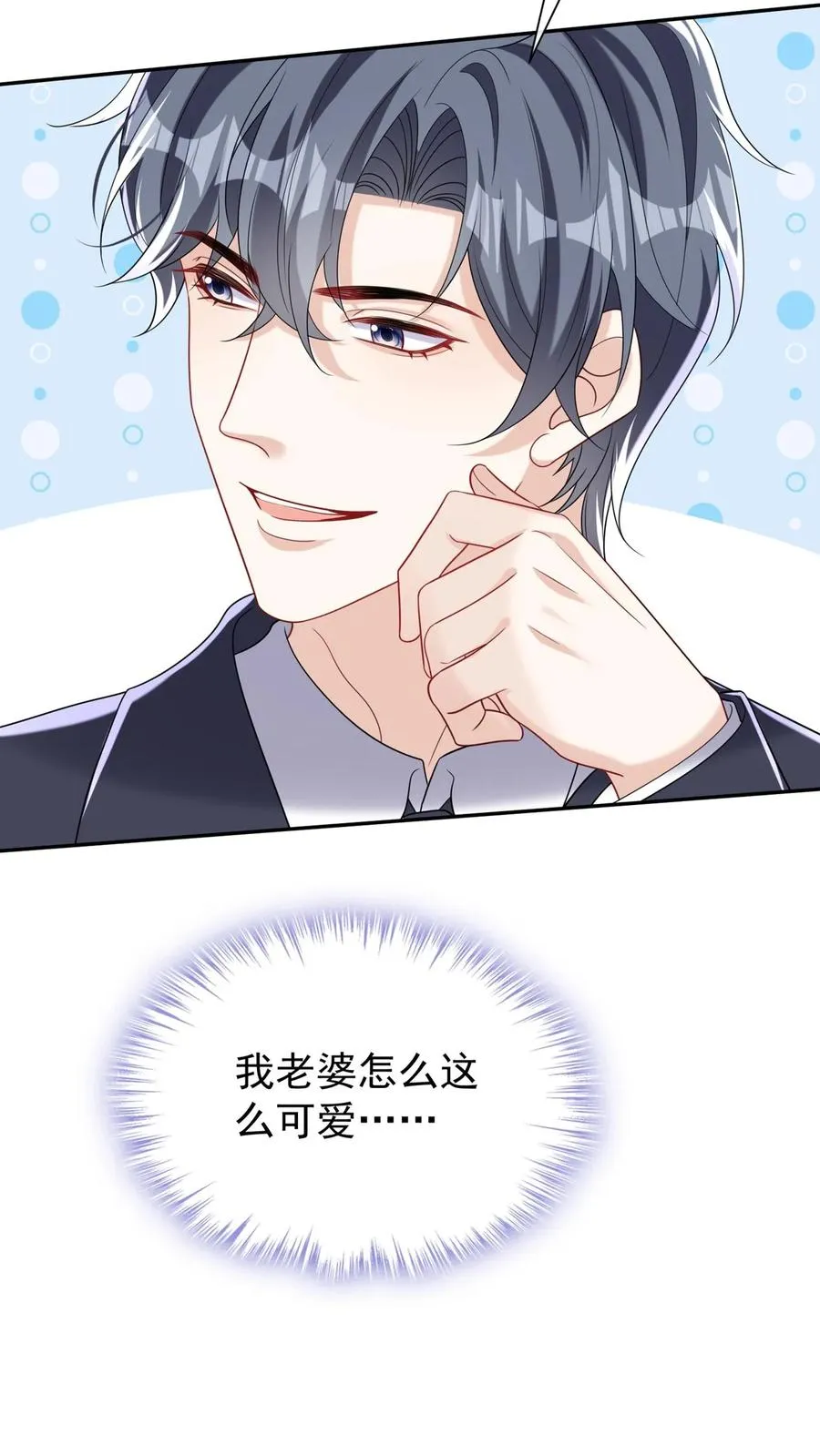第166话 你居然是个吃货~46