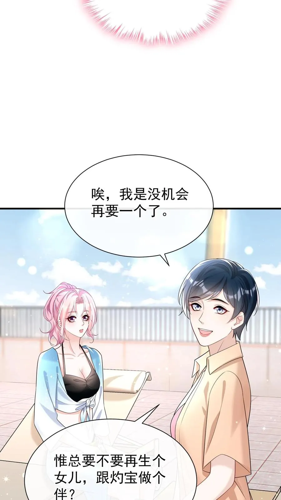 第112话 这两人……不对劲！19