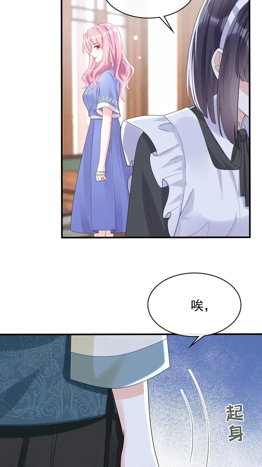 第28话 我这是……在吃醋？9