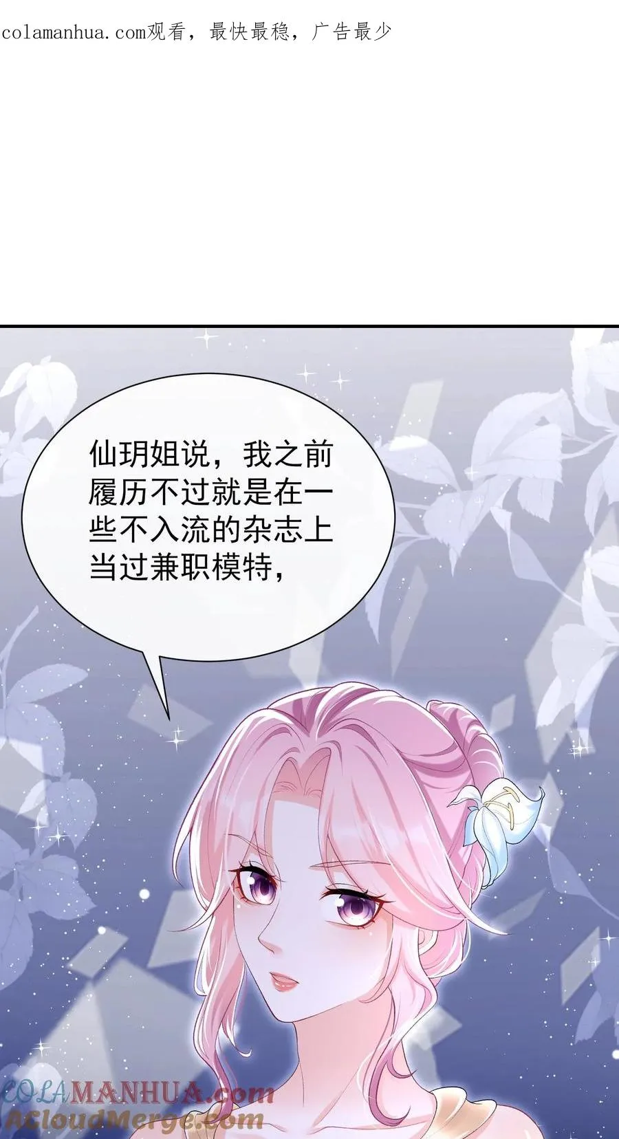 第64话 你结婚生娃了？0