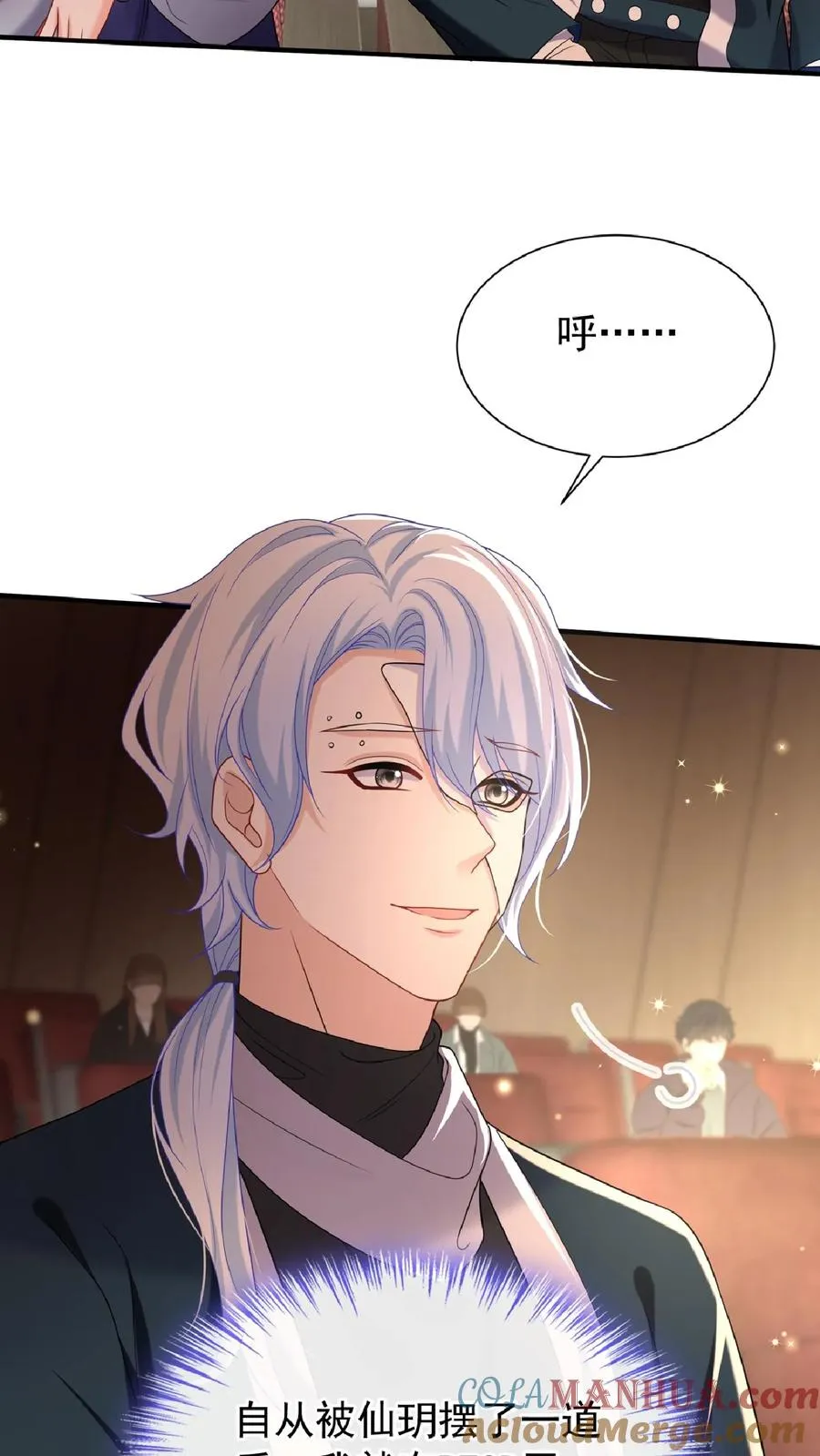 第137话 你真是……骚断腿39