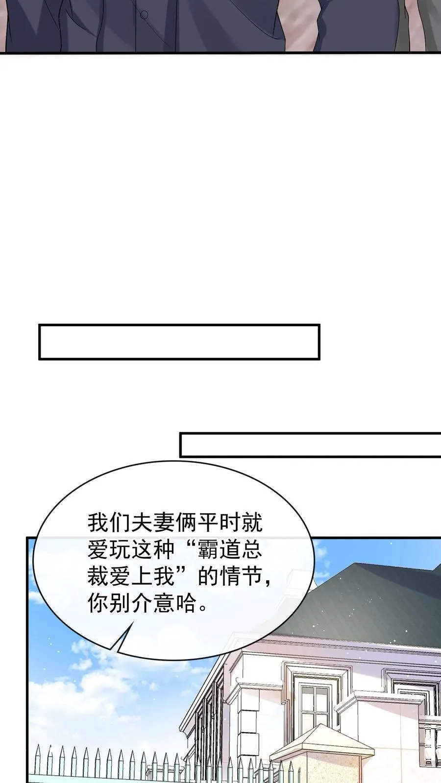 第33话 我带你去把婚离了！7