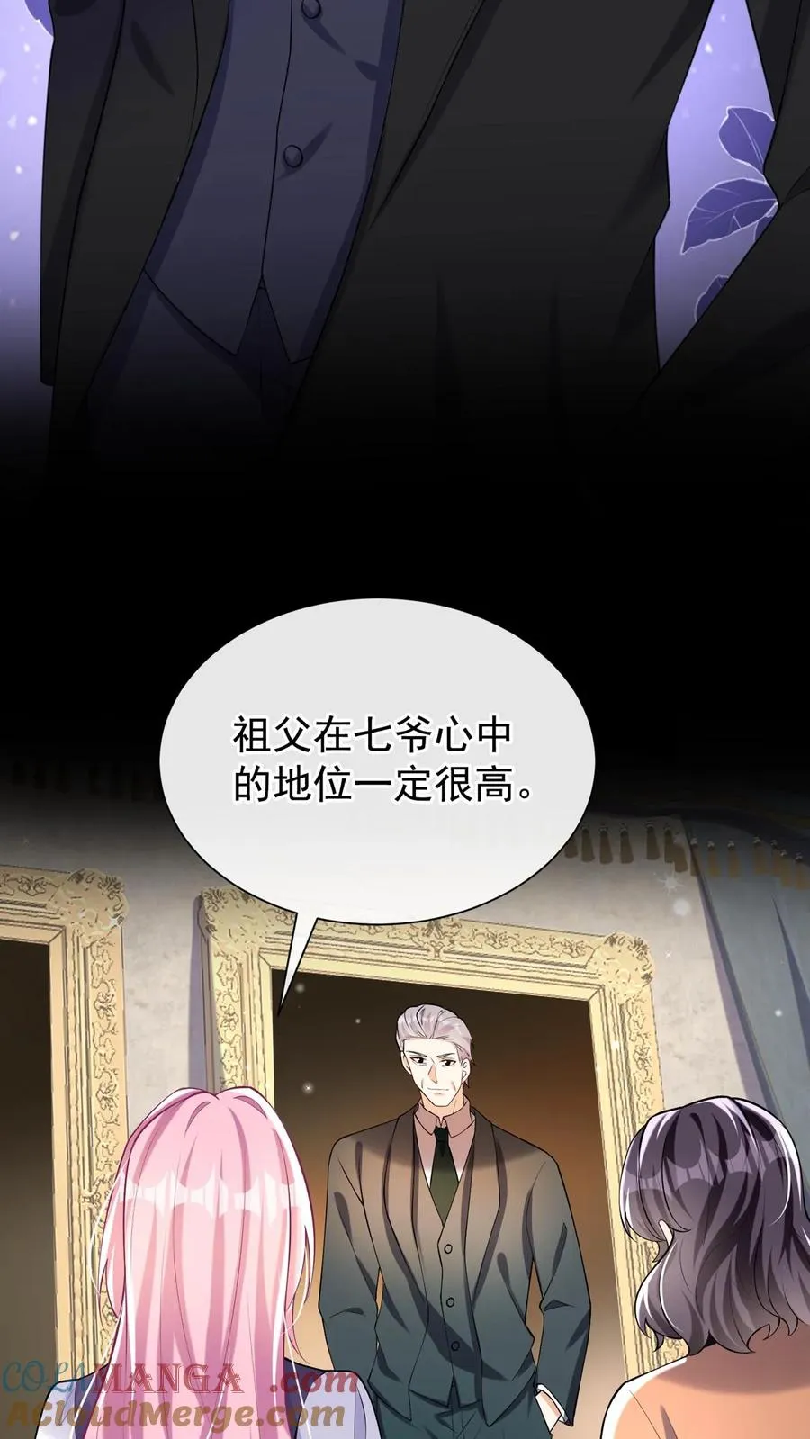 第158话 让我进入林氏？4