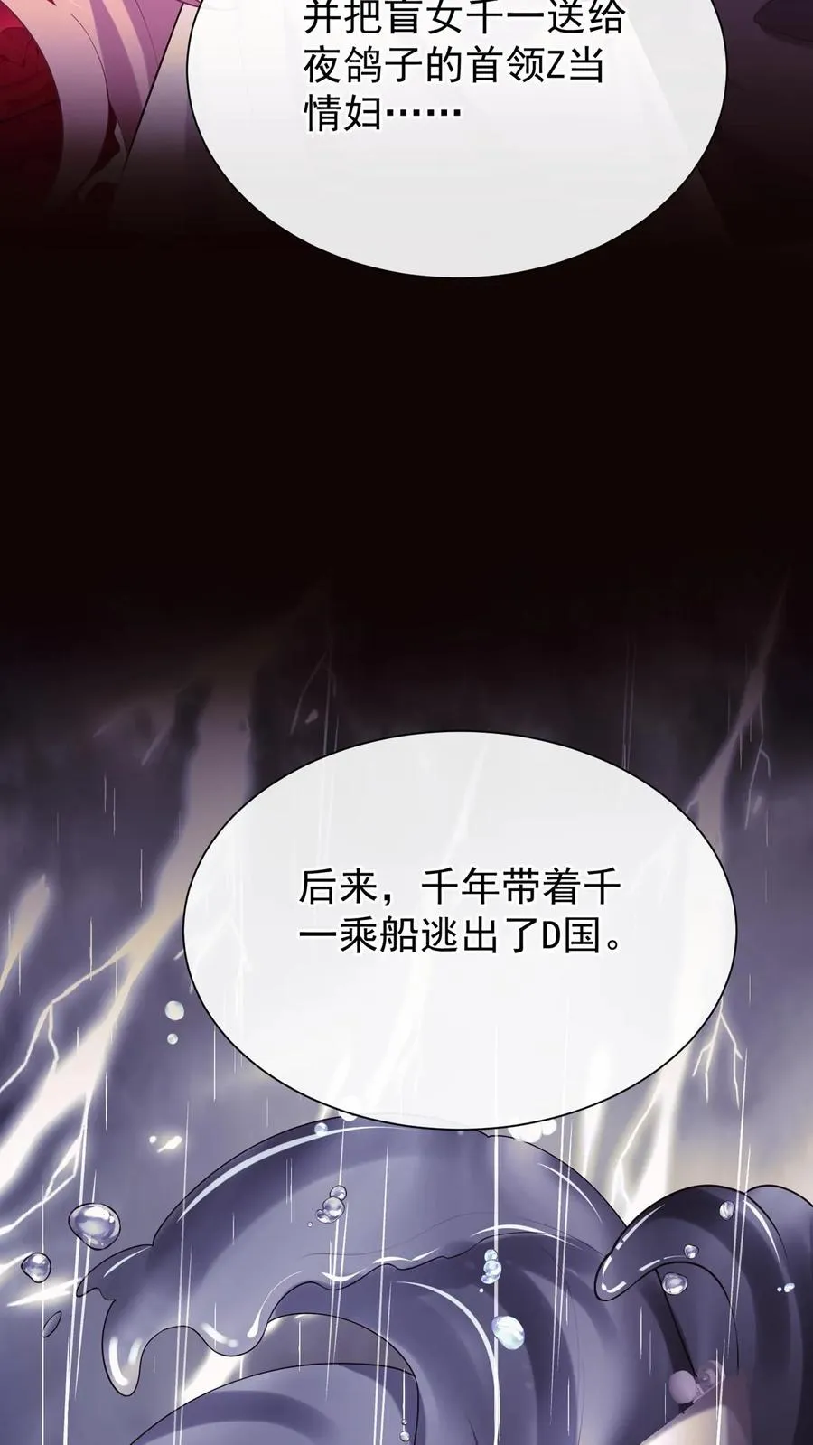 第157话 异样的感觉10