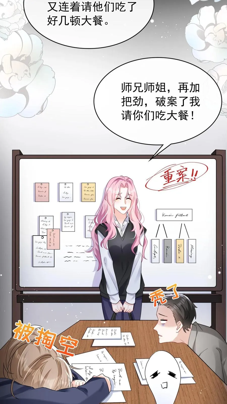 第39话 真的要被饿死了！7