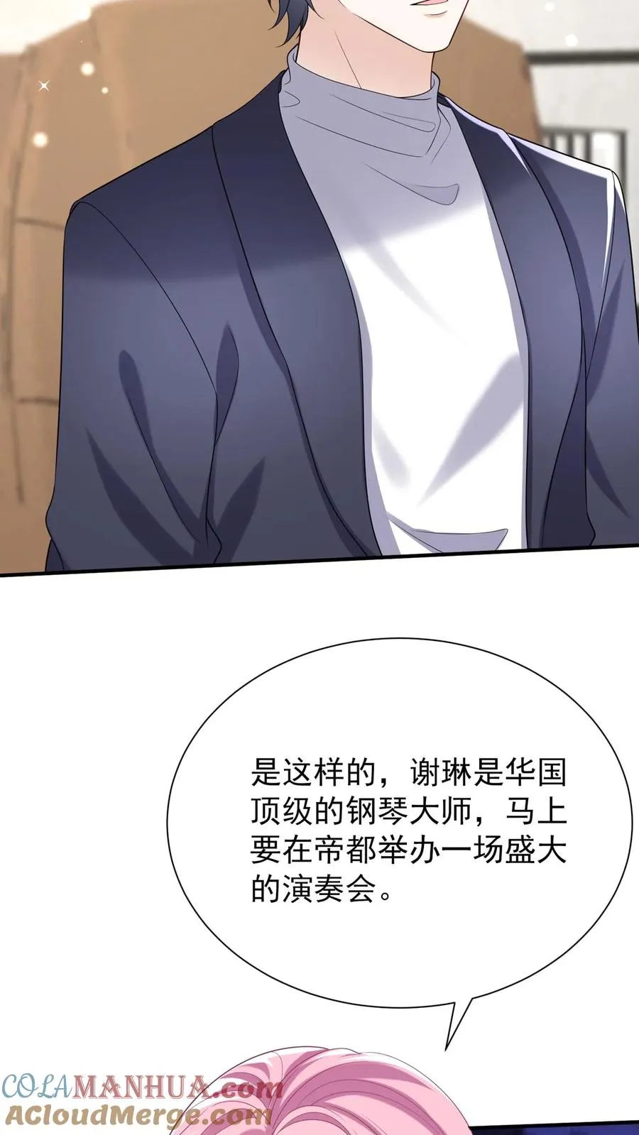 第133话 我不会对你有所隐瞒2