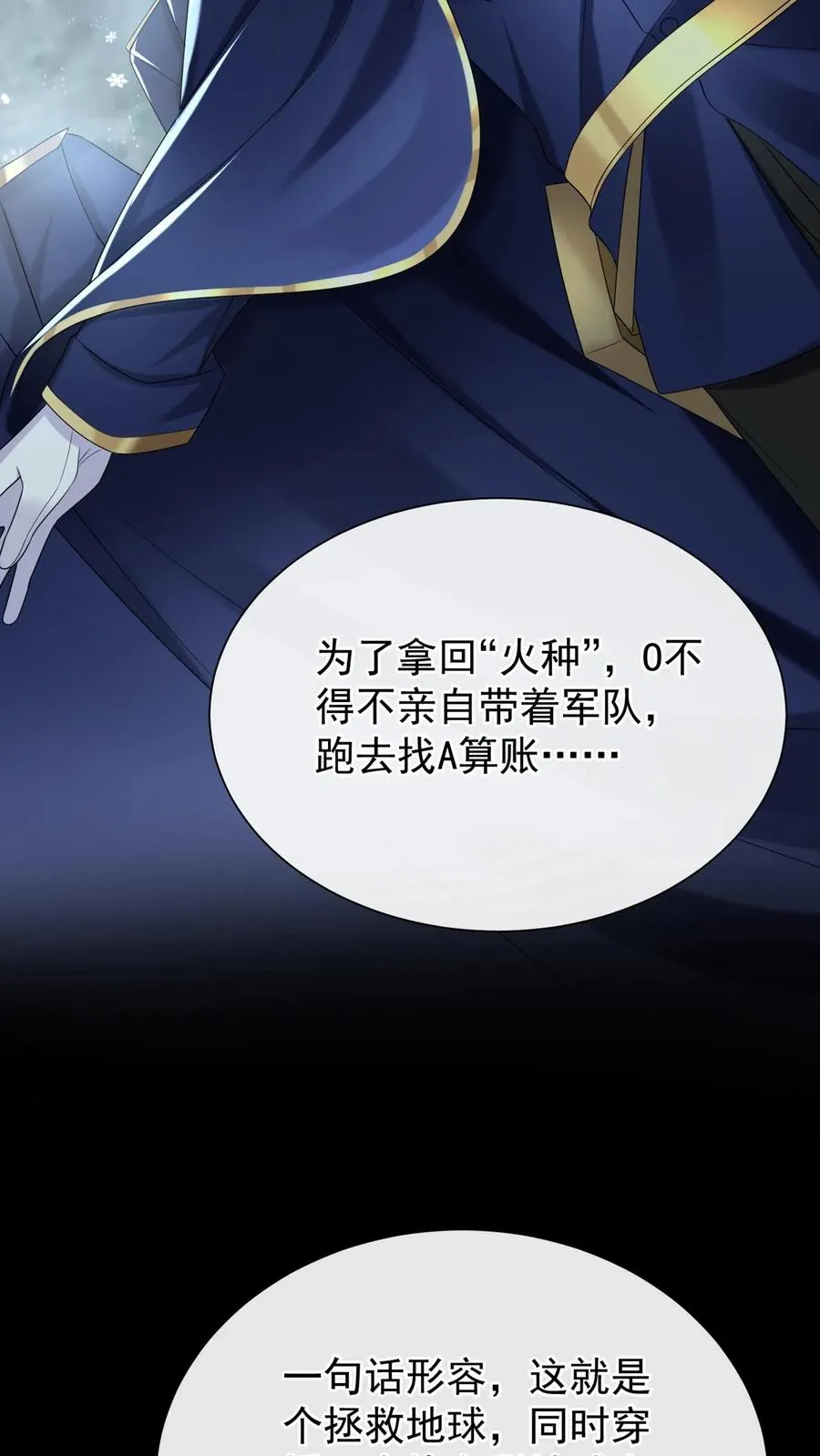 第117话 你想嫁也没机会了~29