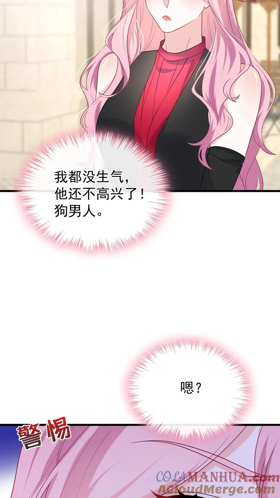 第55话 有人跟踪我？！10