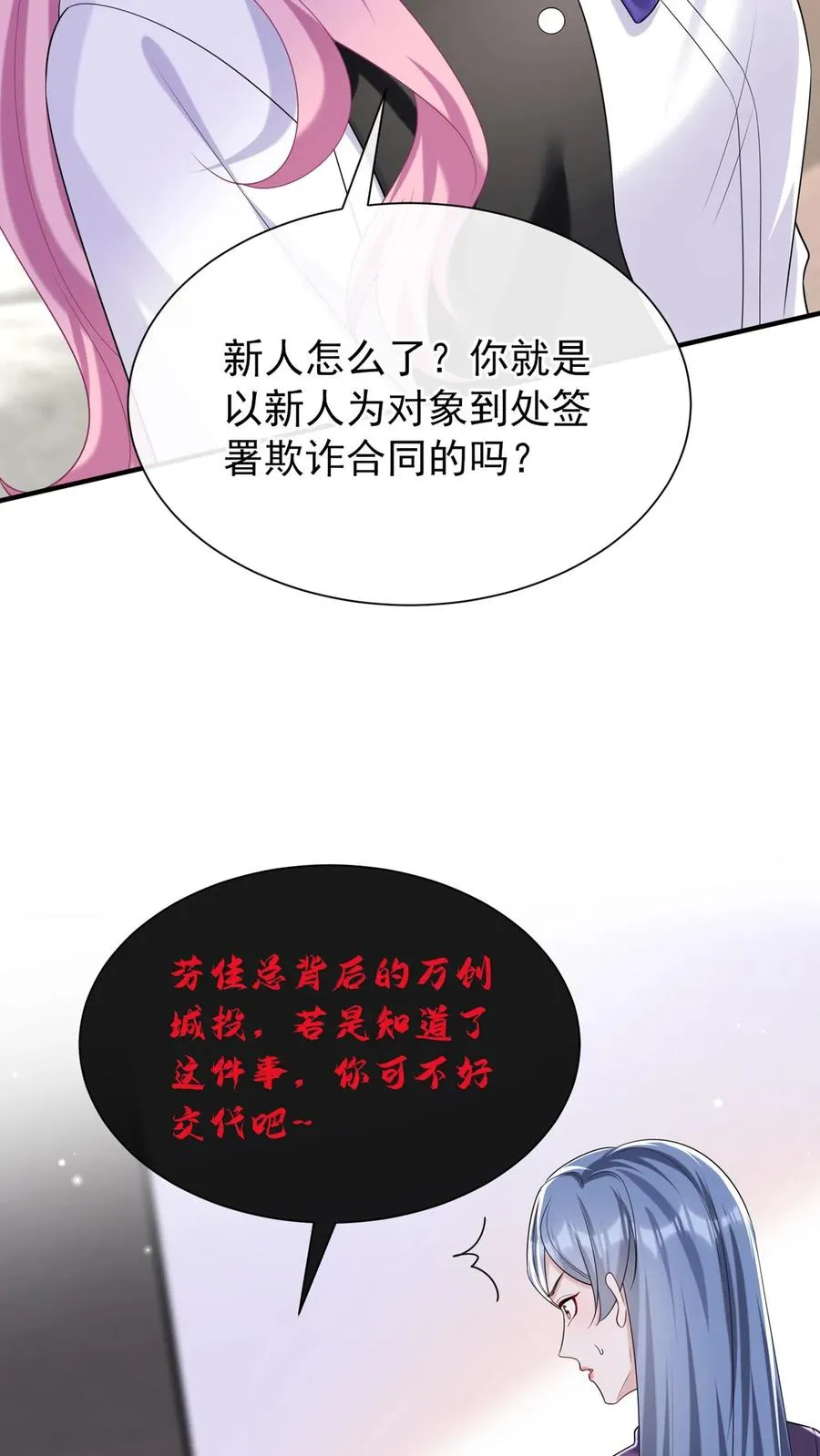 第100话 好可怕的卖身契~13
