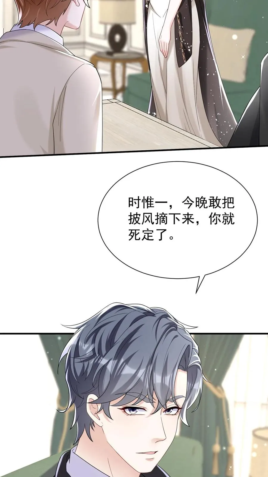 第79话 赚的越多，死的越快15