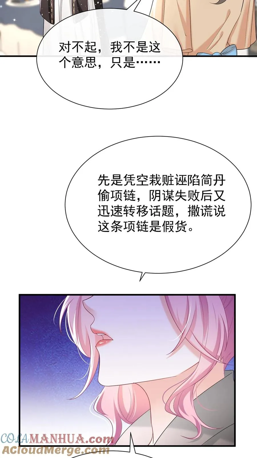 第81话 身正不怕影子斜！30