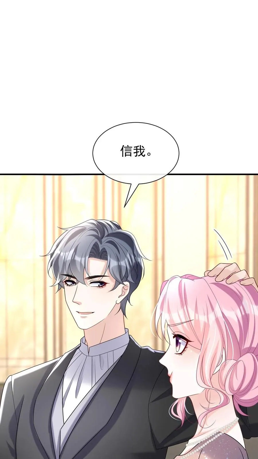 第119话 嫂子，你好辣！31
