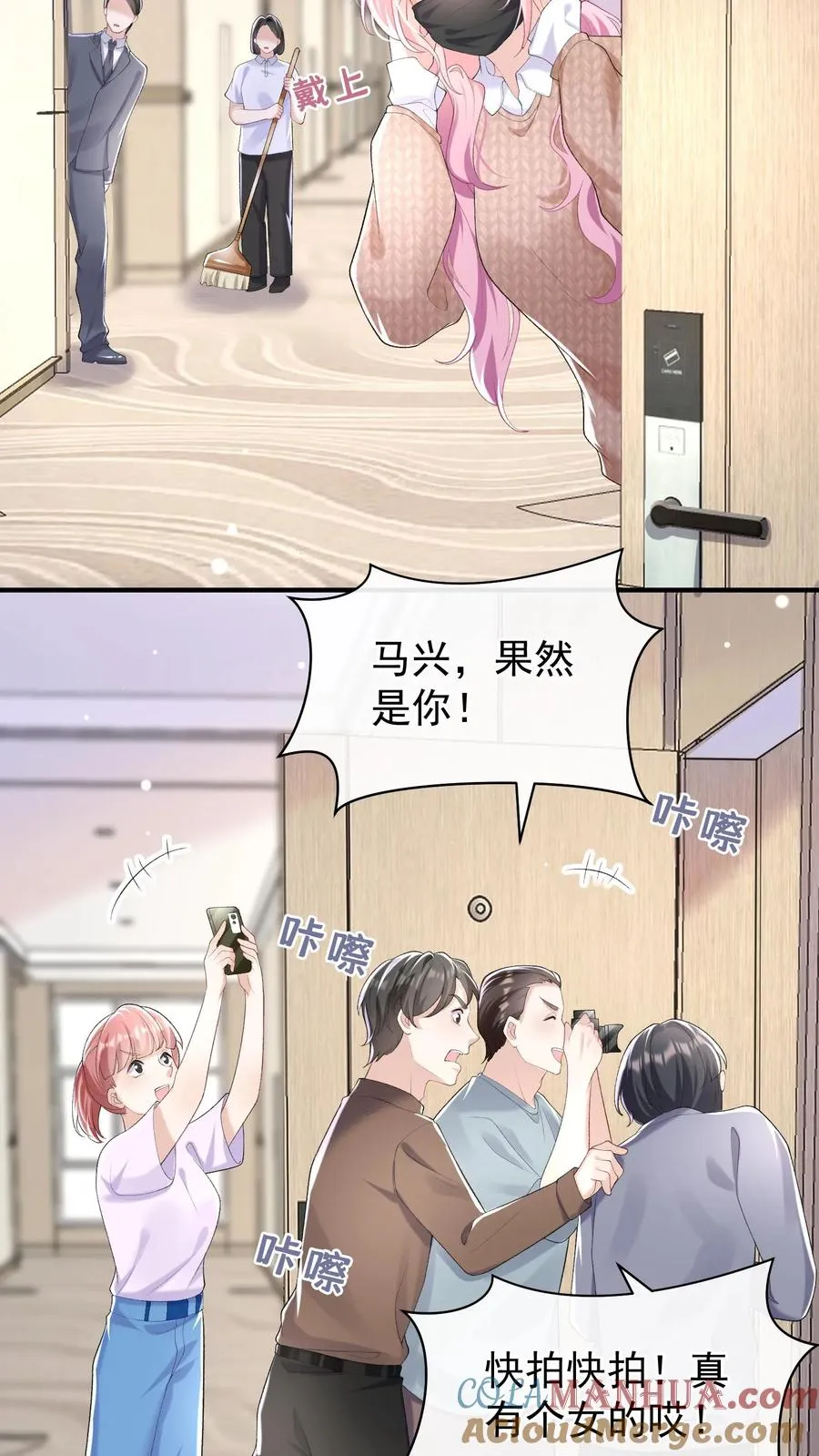 第69话 你对我有想法？20