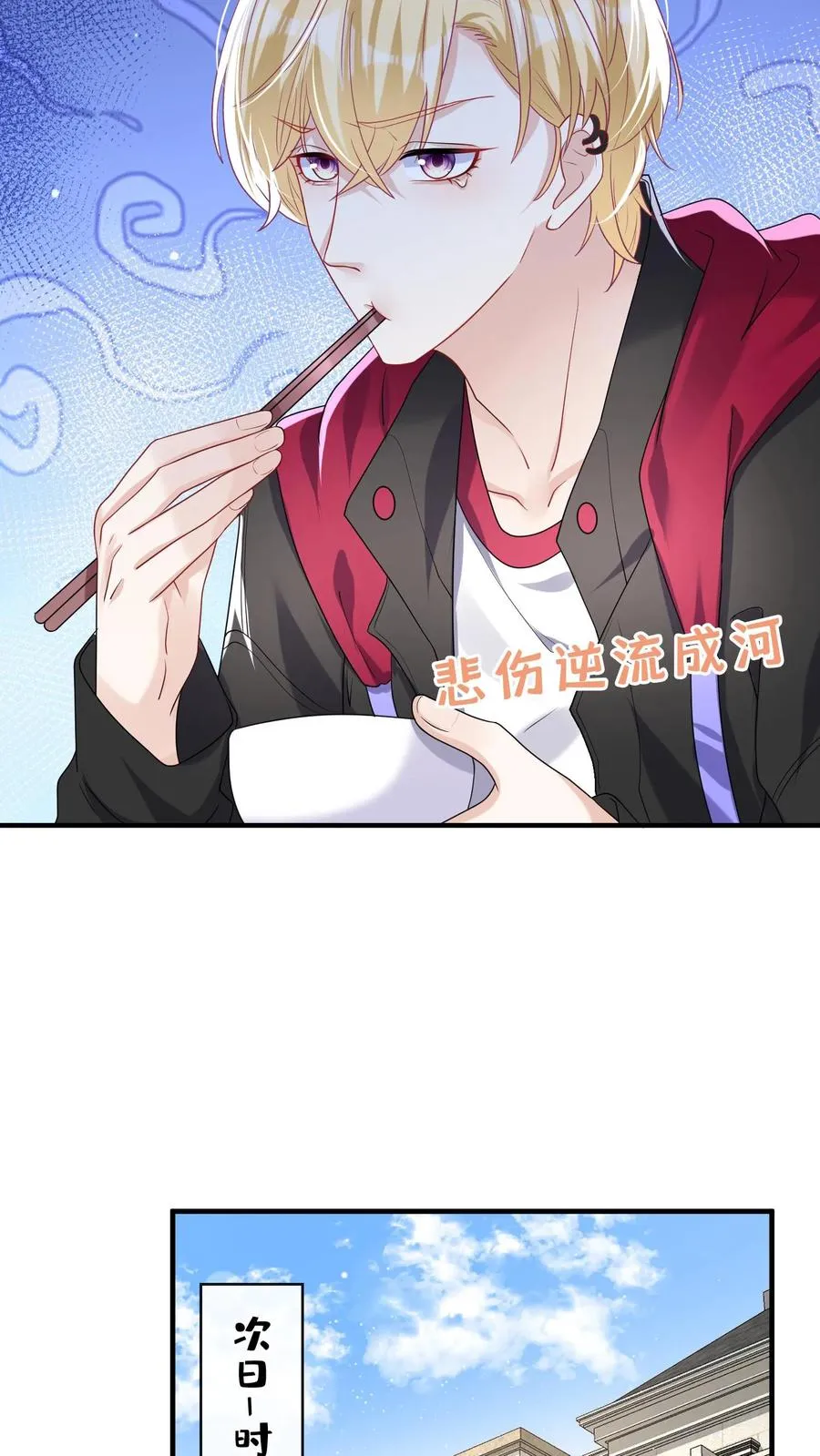 第34话 林渡，能给我一个家25