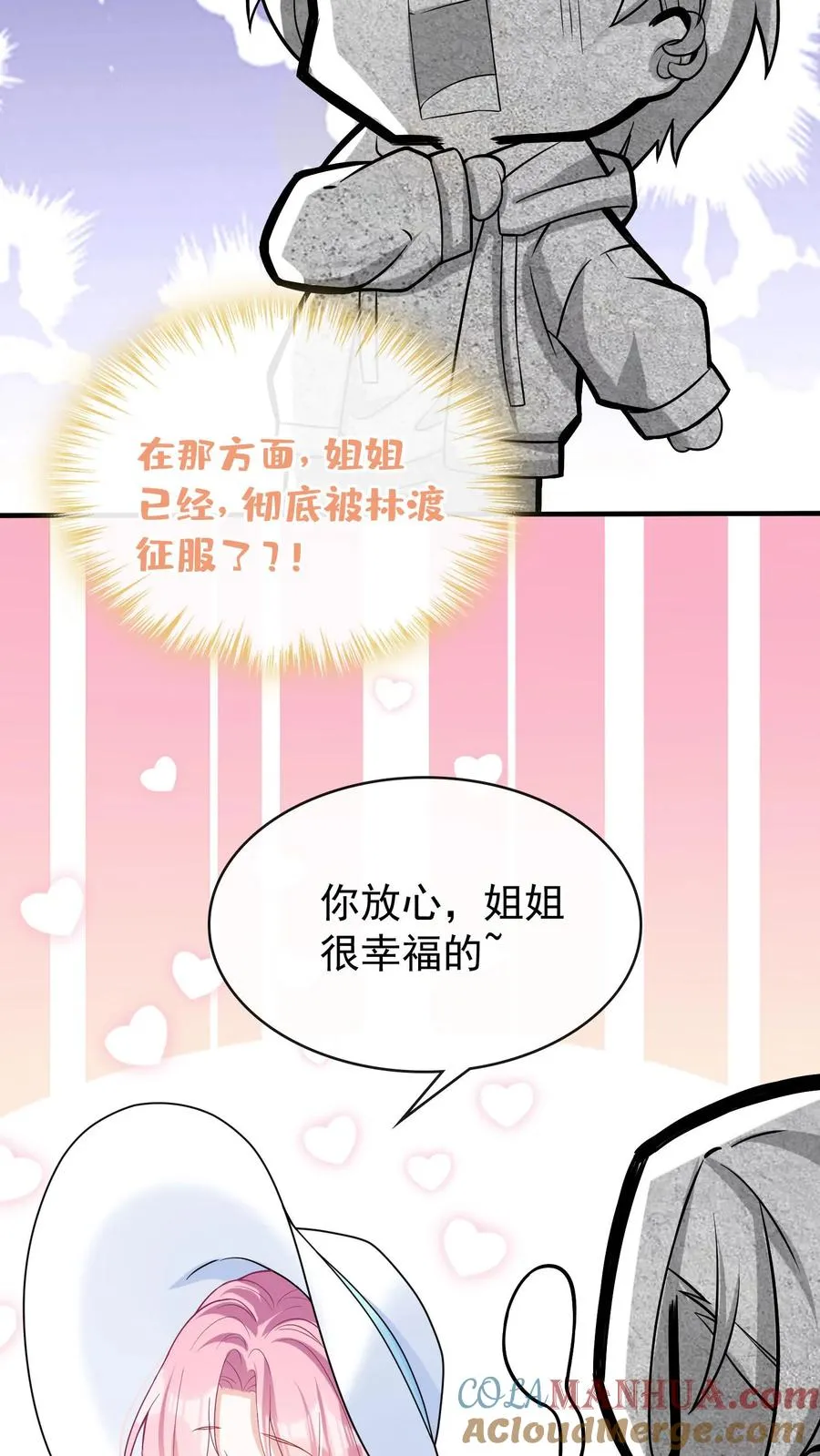 第34话 林渡，能给我一个家2