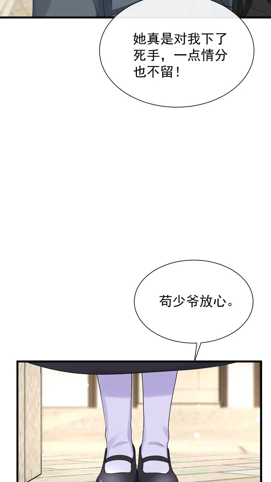 第56话 你俩就锁死吧！15