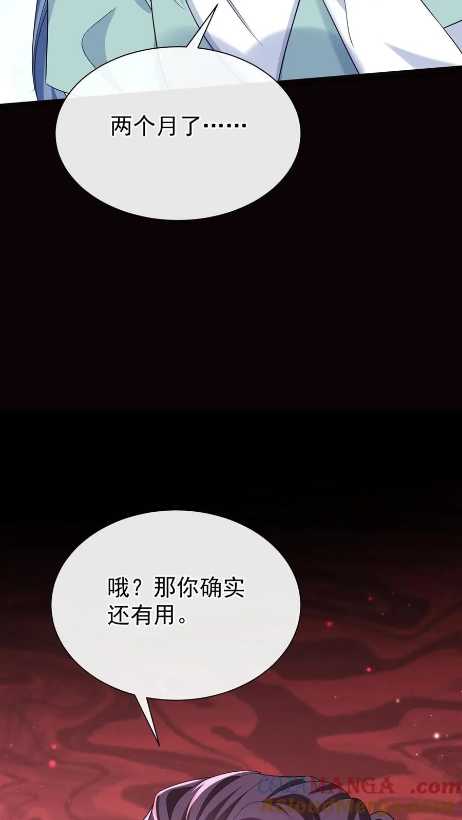 第159话 你还摸了别人的？32