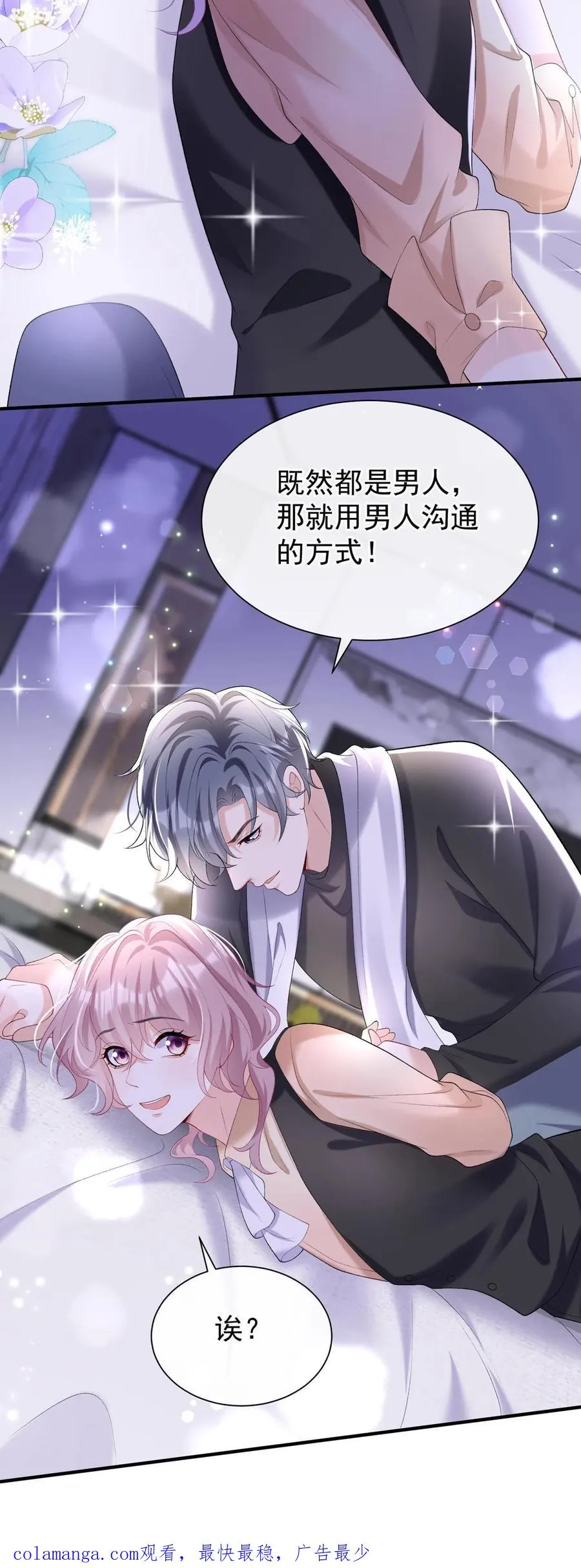 第103话 什么都玩，只会害你39