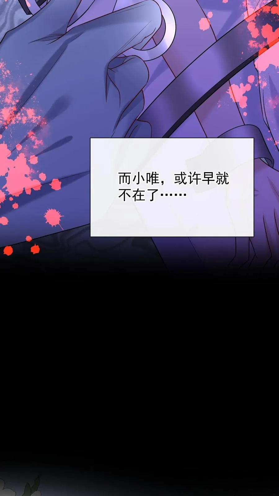 第132话 是时候摊牌了7