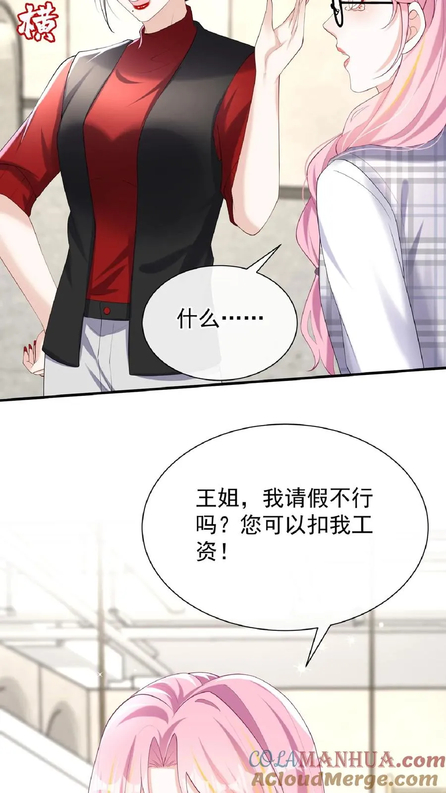 第134话 你是不是不想干了？38