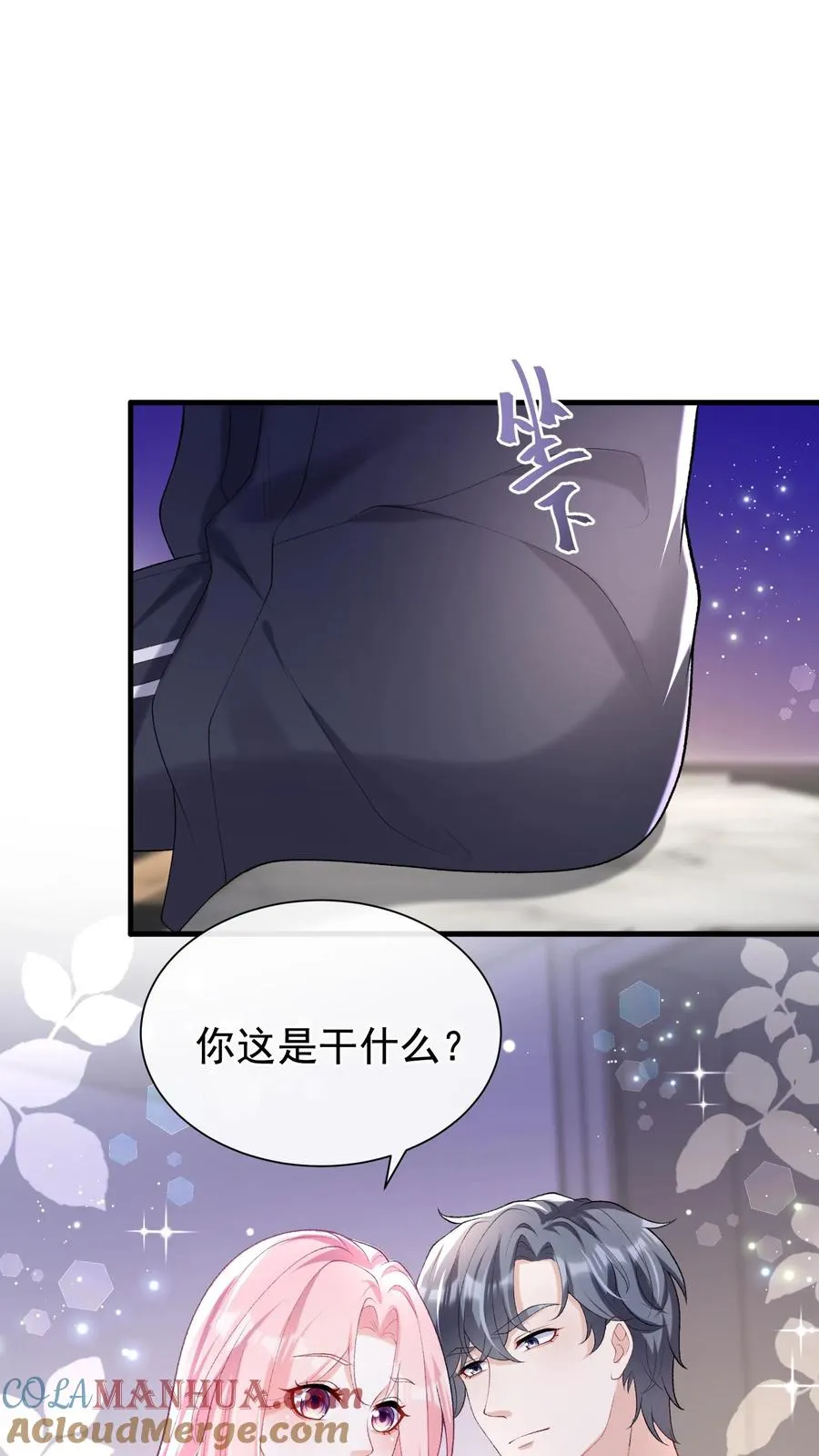 第58话 你这是，欲擒故纵？12
