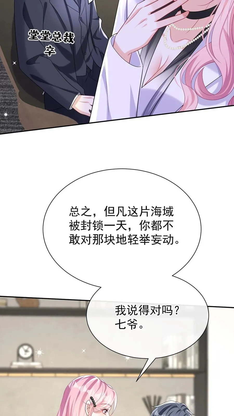 第165话 她看了我的机密？34