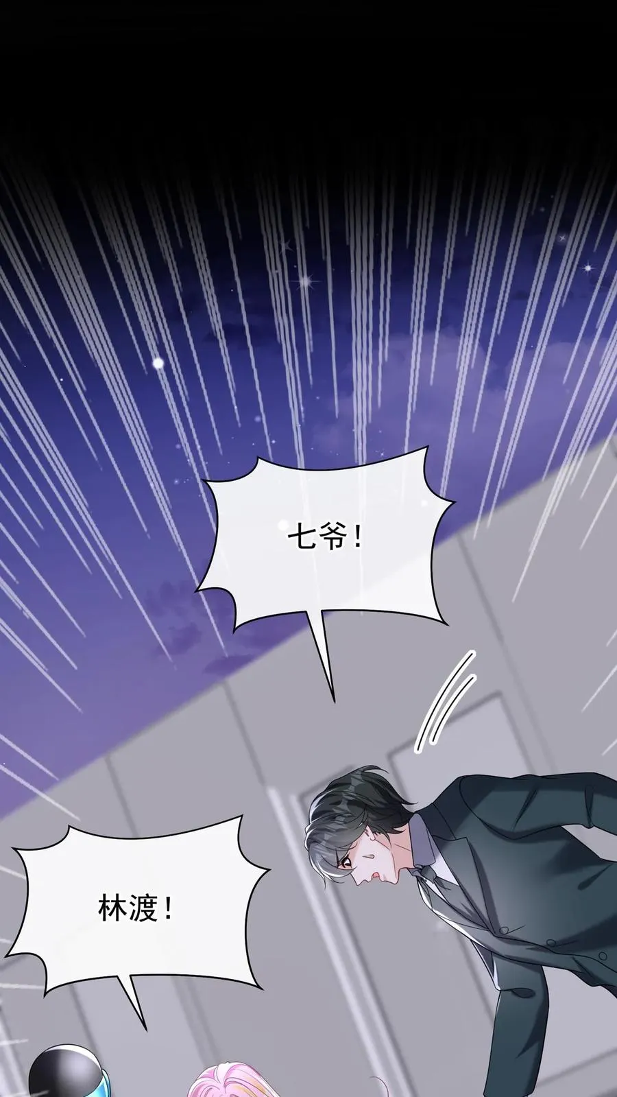第144话 要另立家主？10