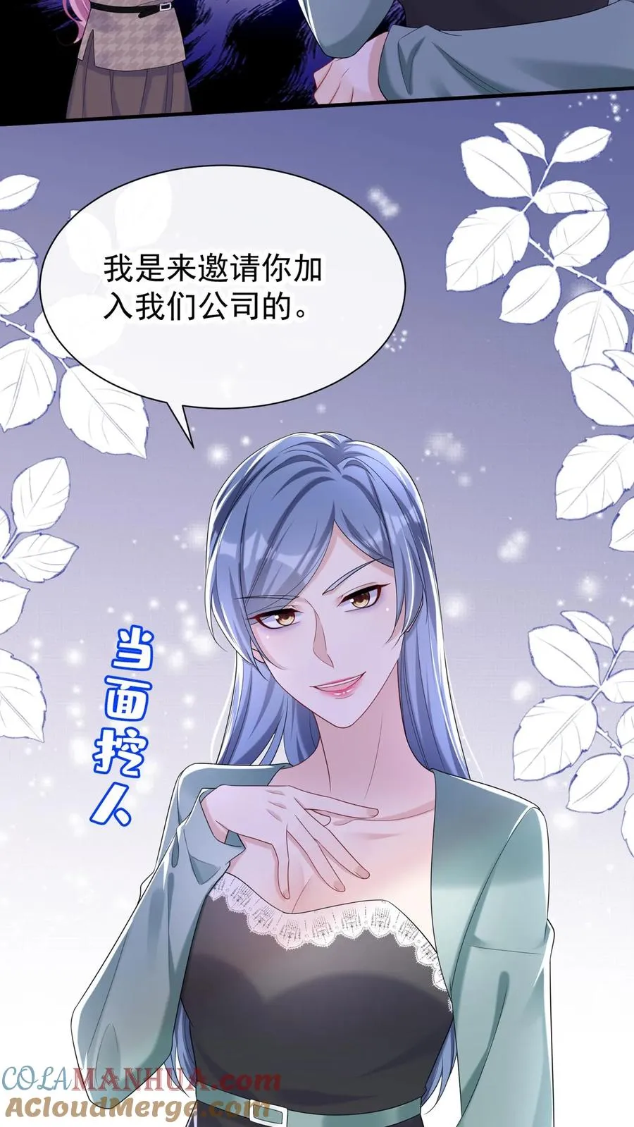 第92话 她这是，当面挖人？32