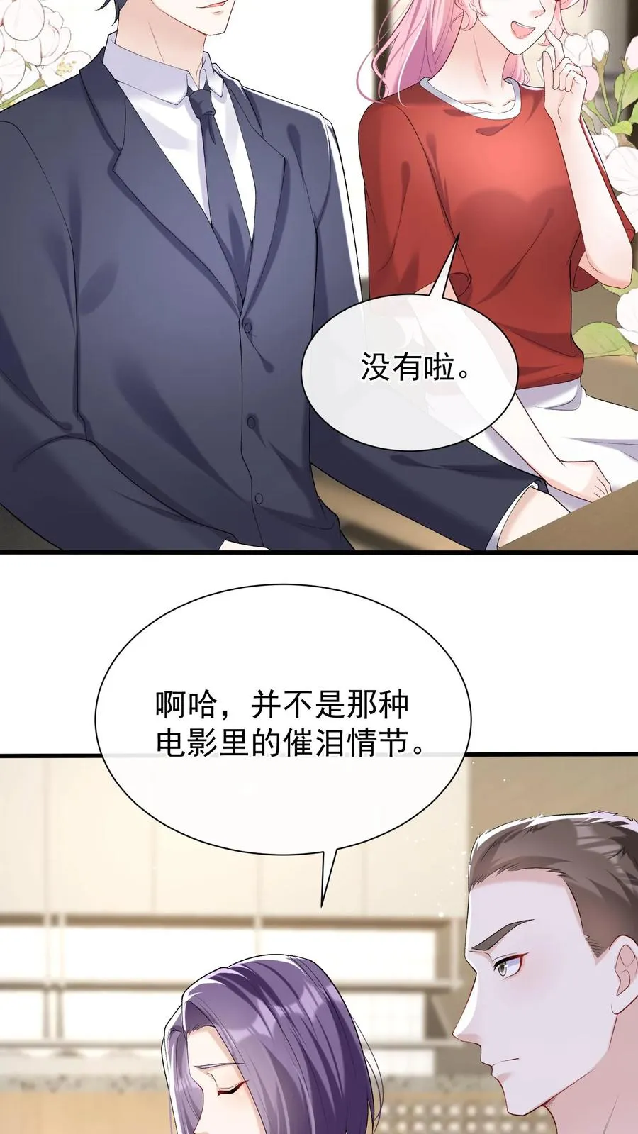 第52话 她在这里当厨子？23