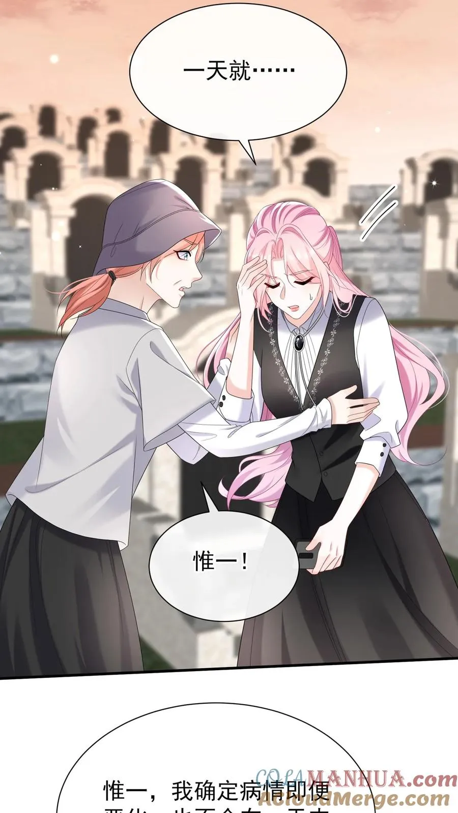第88话 这是，妈妈的肝脏？24