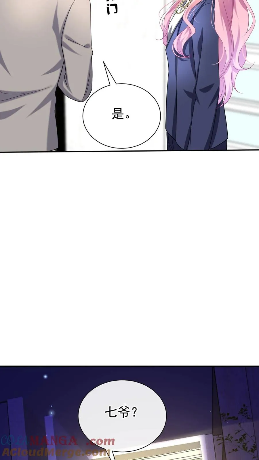 第174话 最丑的是爹地！28