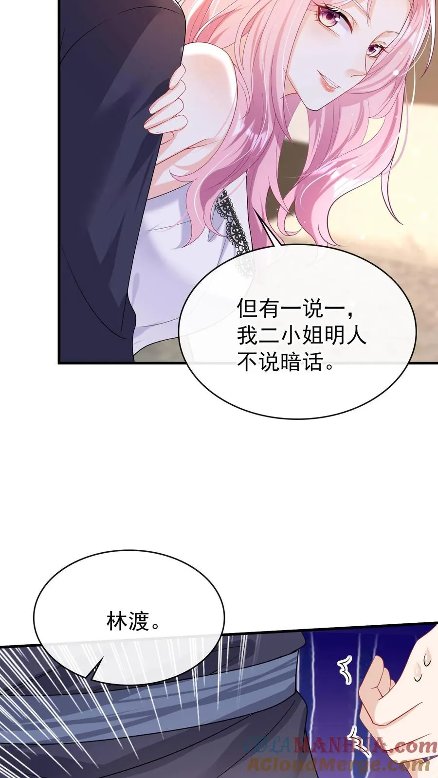 第20话 难道……你不行？26