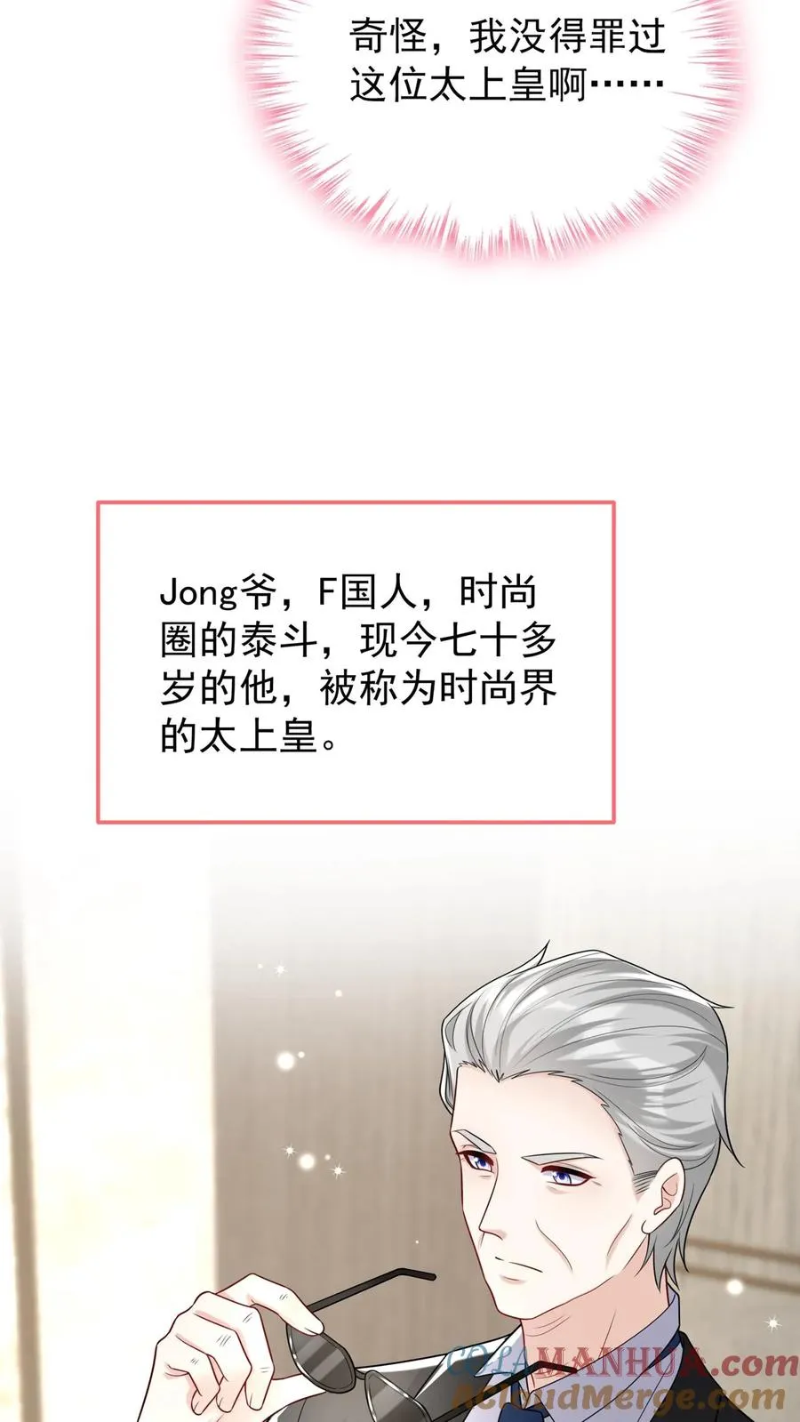 第108话 绍兄，风采依旧啊39
