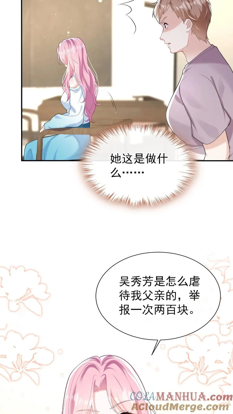 第46话 你还敢嘴硬？14