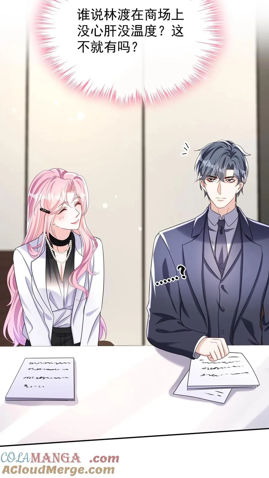 第164话 我老婆是外人？38
