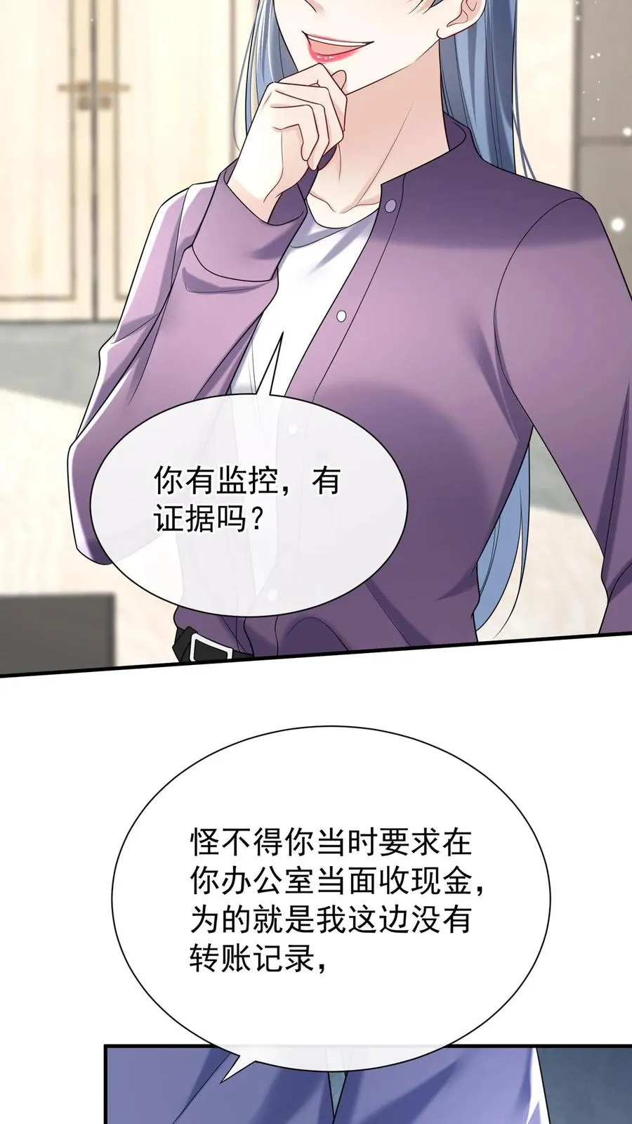 第100话 好可怕的卖身契~5