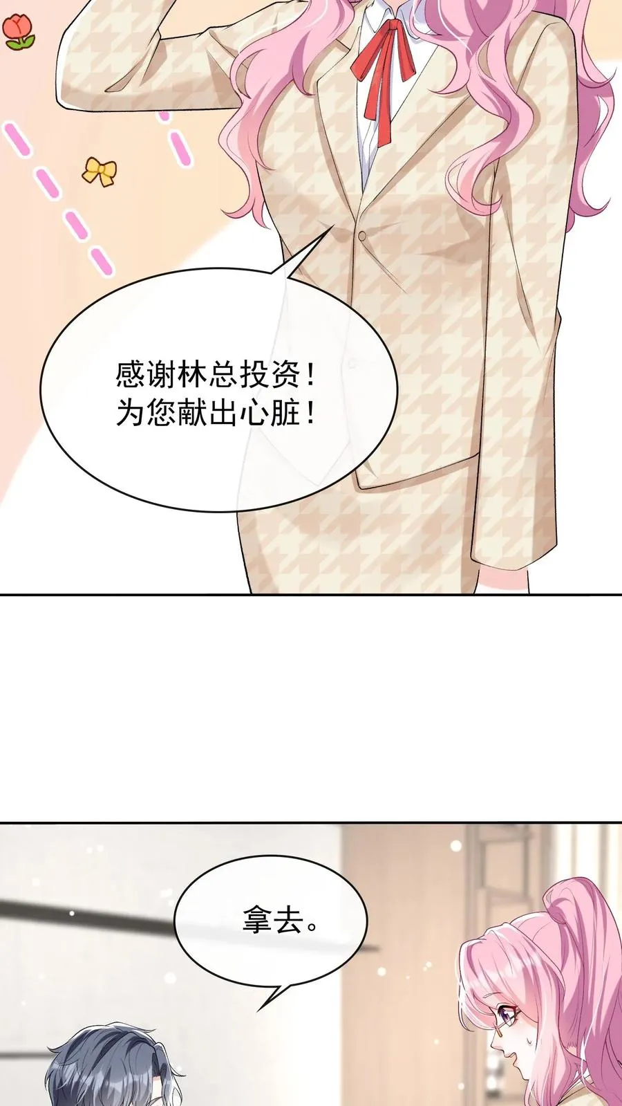 第39话 真的要被饿死了！31