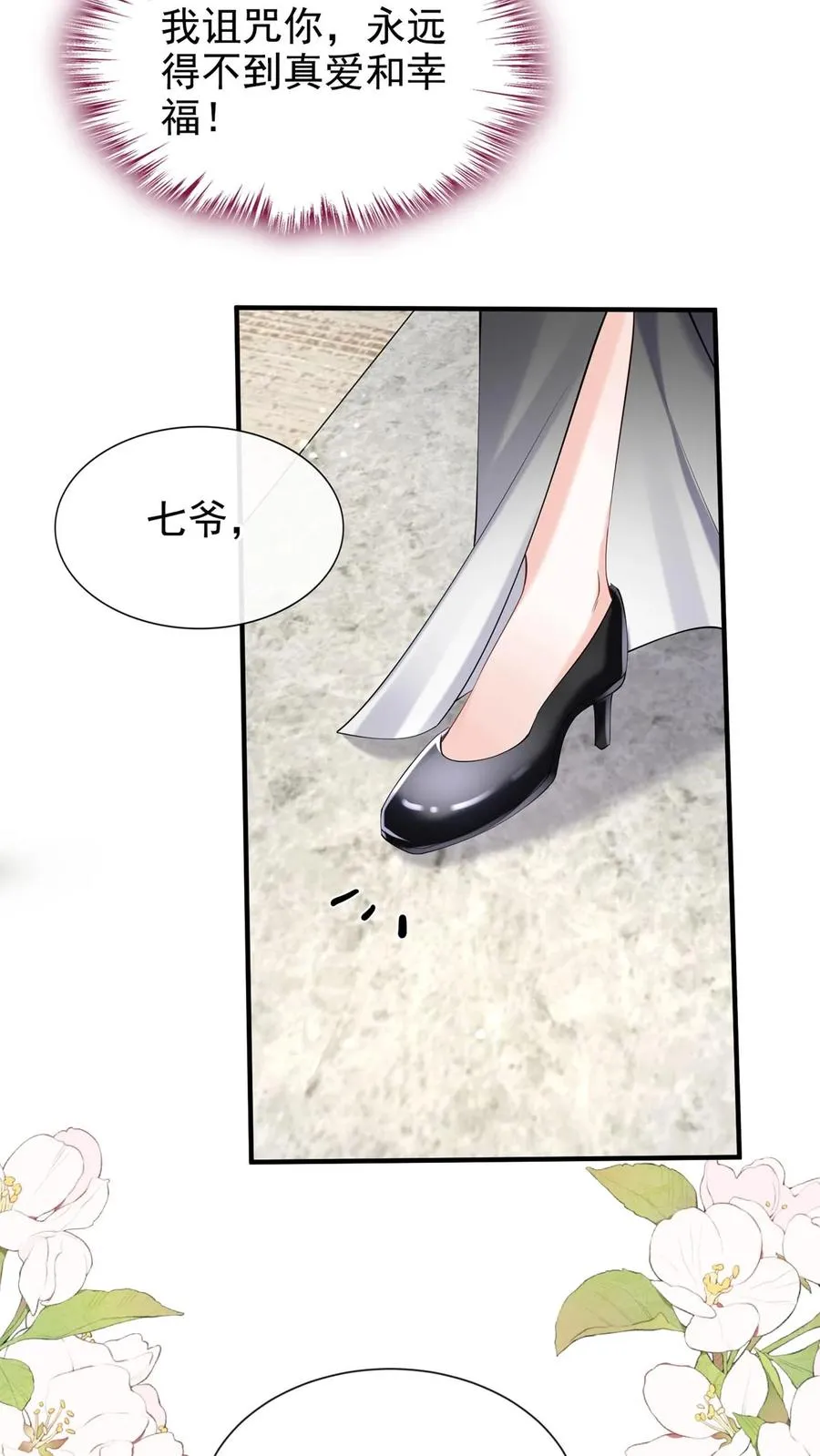 第116话 你还是一样讨厌！37