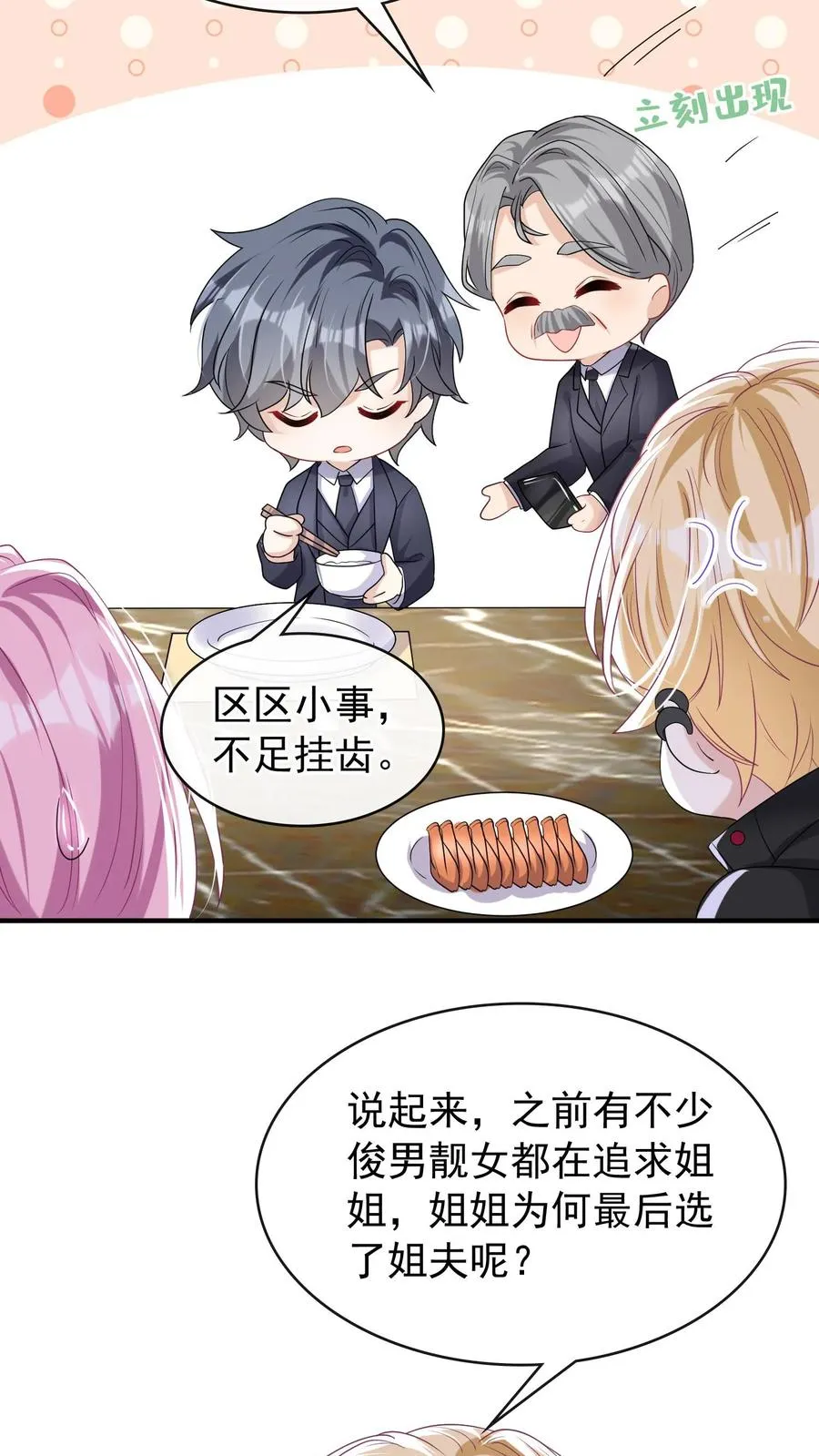 第34话 林渡，能给我一个家17