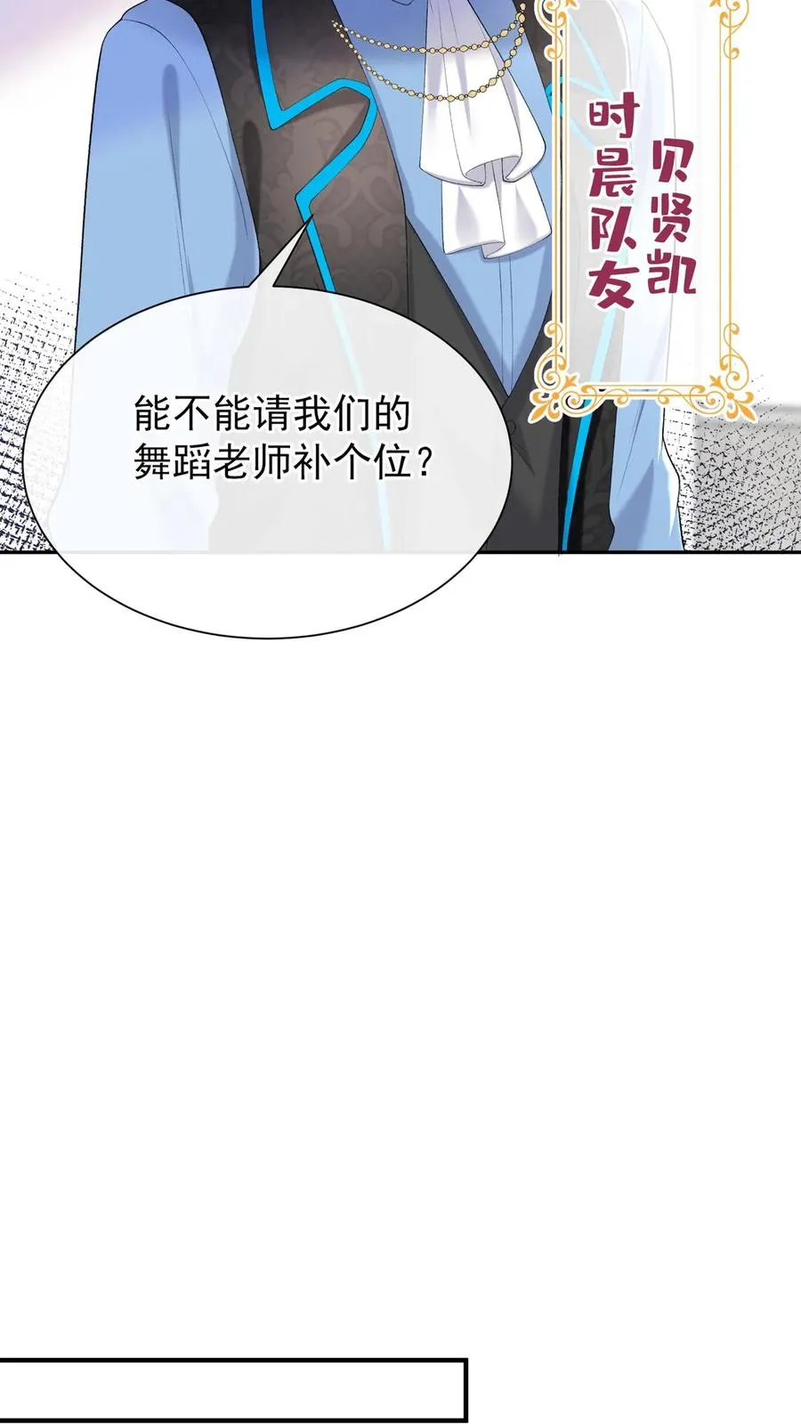 第101话 后台出状况了？9