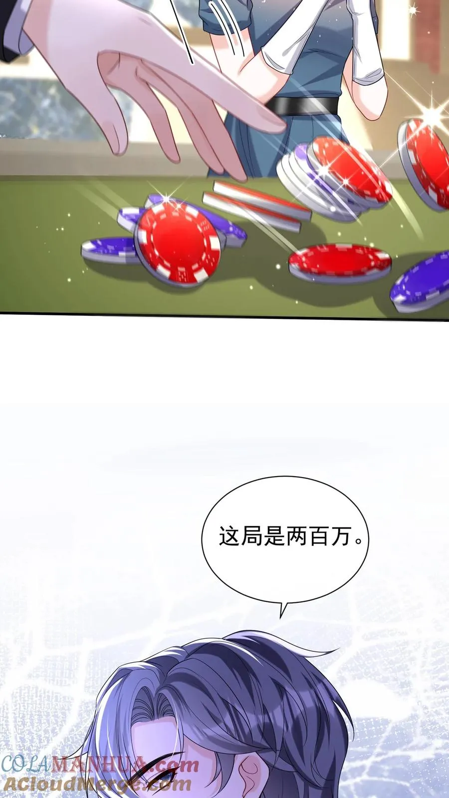 第120话 你在做慈善？26