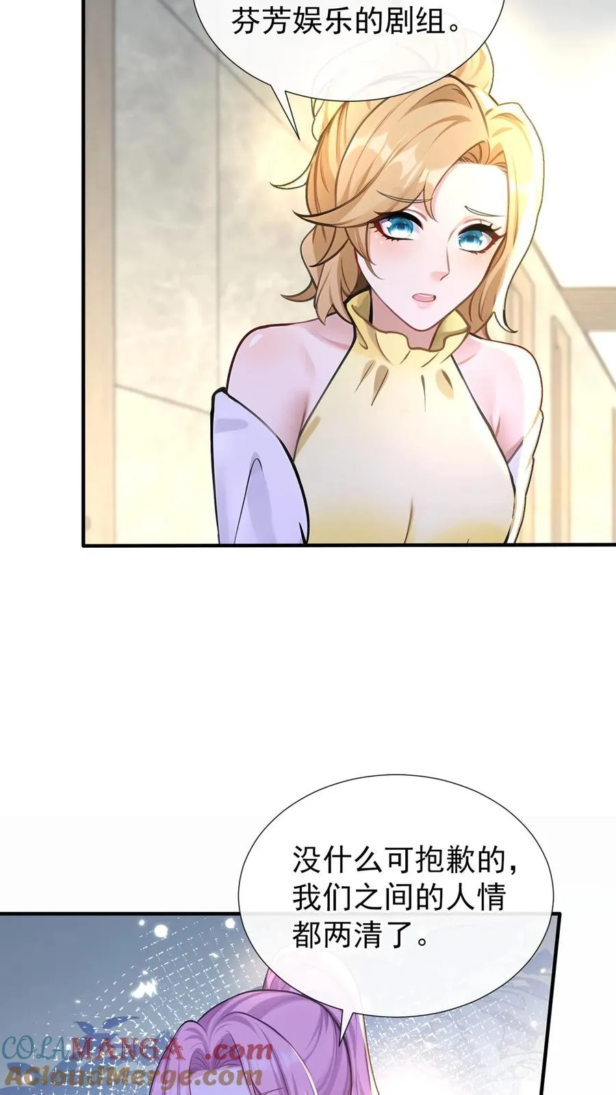 第177话 不许玩弄他！21