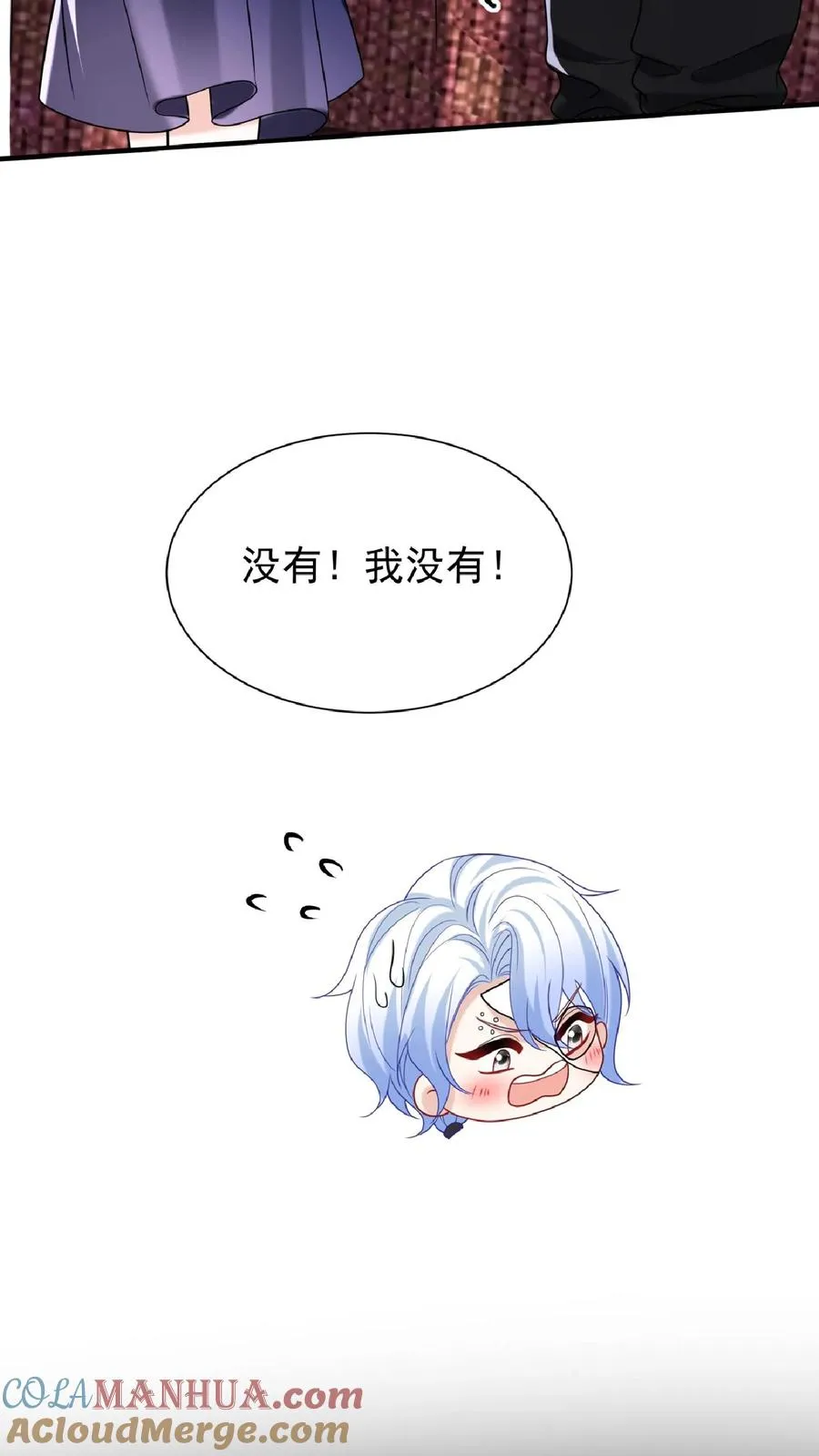 第137话 你真是……骚断腿30