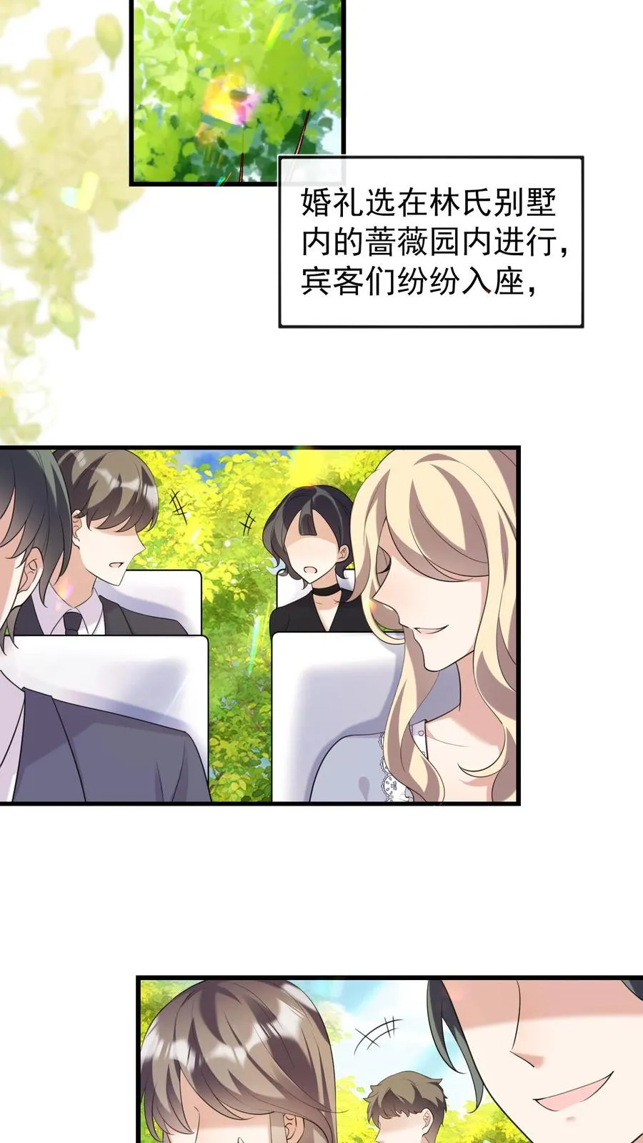 第13话 他不会是要悔婚吧？15
